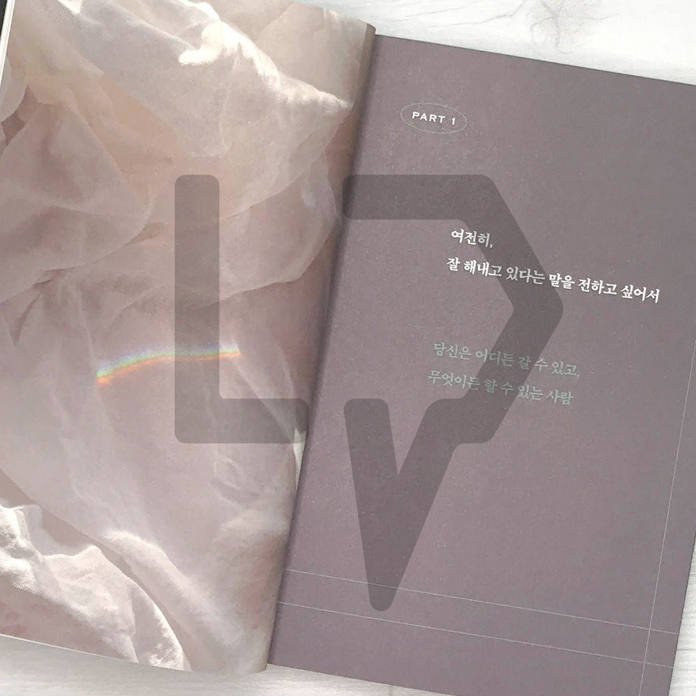 The bright days are waiting for you 눈부시게 빛나는 날들이 너를 기다리고 있어