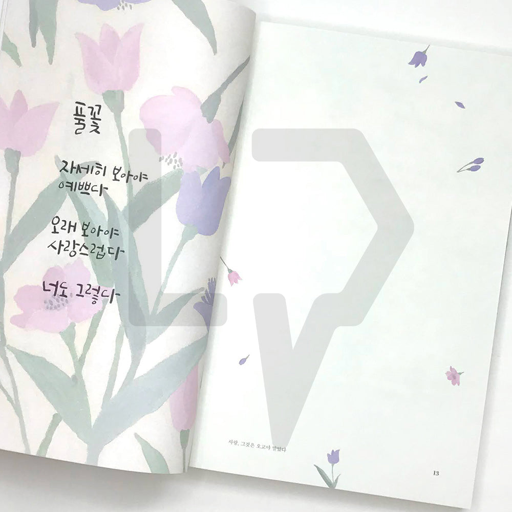 The heart that leaves to the end 끝까지 남겨두는 그 마음 - Life Pattern Korea