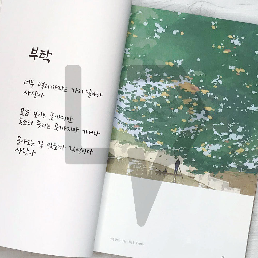Longing that only you don’t know 너만 모르는 그리움 (2023 Revised)