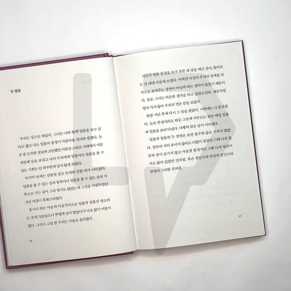 Crying Doesn't change a thing 운다고 달라지는 일은 아무것도 없겠지만 - Life Pattern Korea