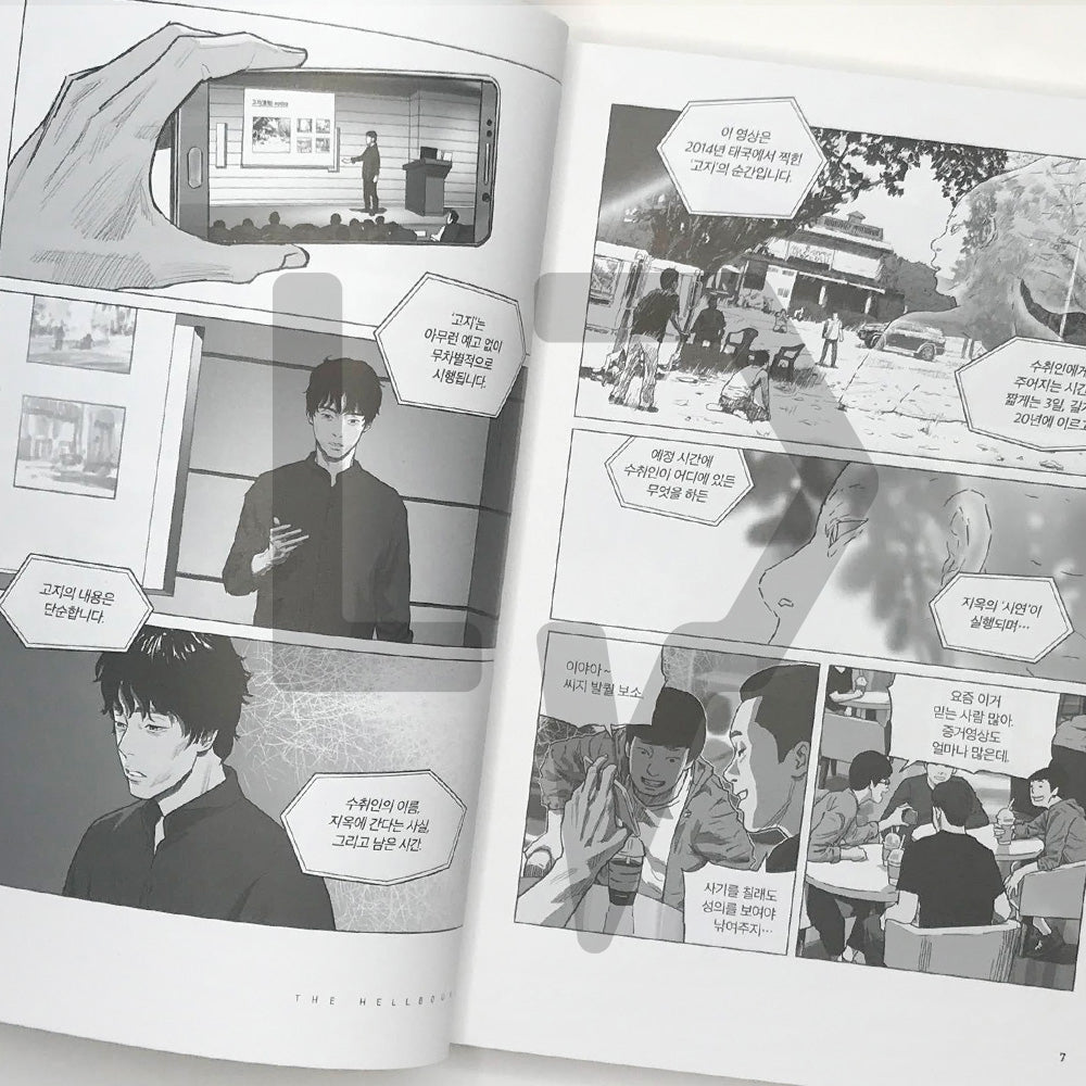 Jiok (Netflix's Hellbound) 지옥 Vol. 1 - Life Pattern Korea