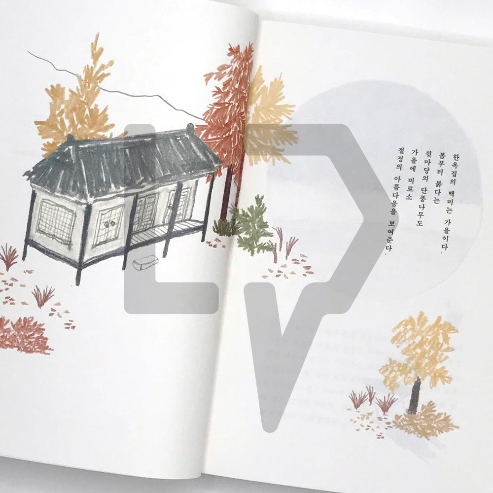 Hanok, Memoir of A childhood 안녕, 나의 한옥집 - Life Pattern Korea