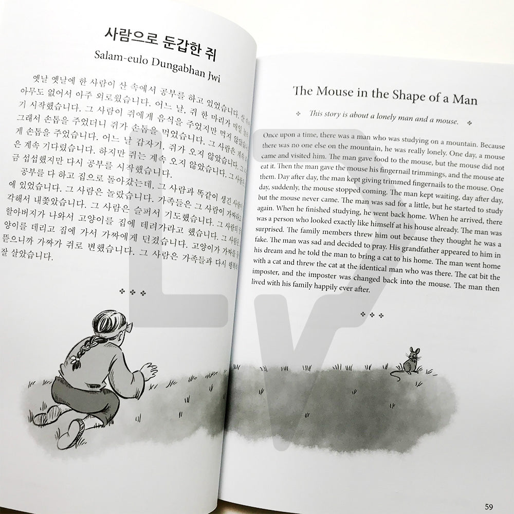 Korean Stories for Language Learners
