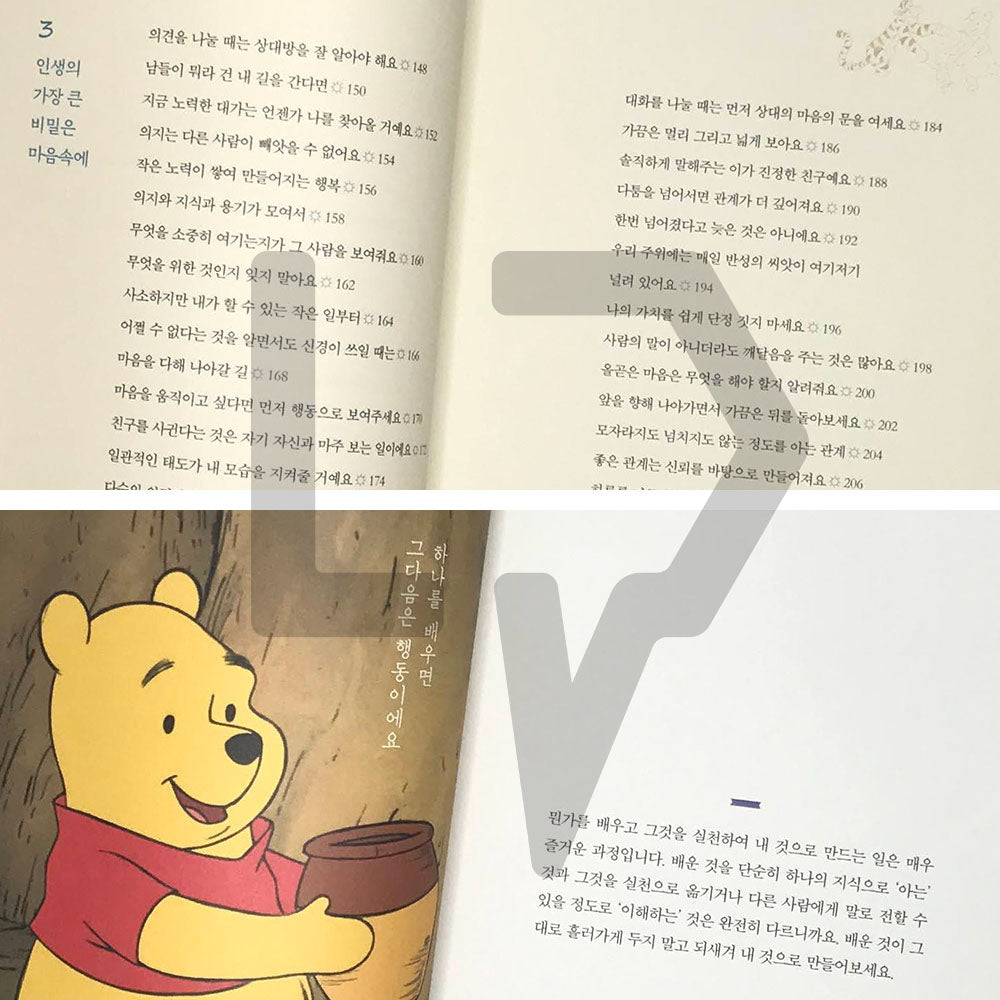 Winnie the Pooh, It's Okay to Not Hurry 곰돌이 푸, 서두르지 않아도 괜찮아 - Life Pattern Korea