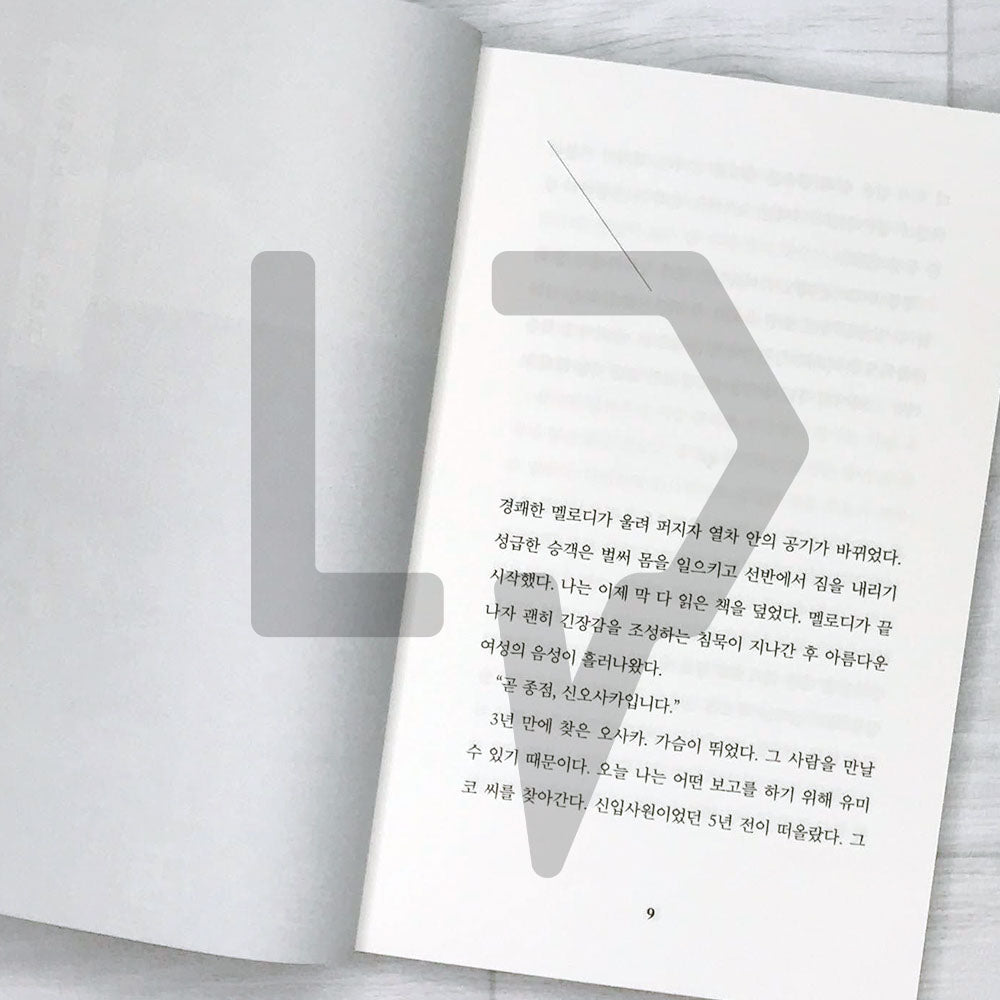 I'm Going to Kobayashi Bookstore Again Today 오늘도 고바야시 서점에 갑니다