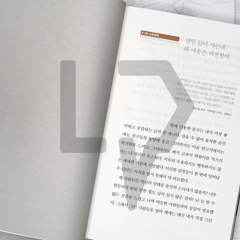 I want to die but I want to eat Tteokbokki 죽고 싶지만 떡볶이는 먹고 싶어 2-in-1 Edition (2023) - Life Pattern Korea