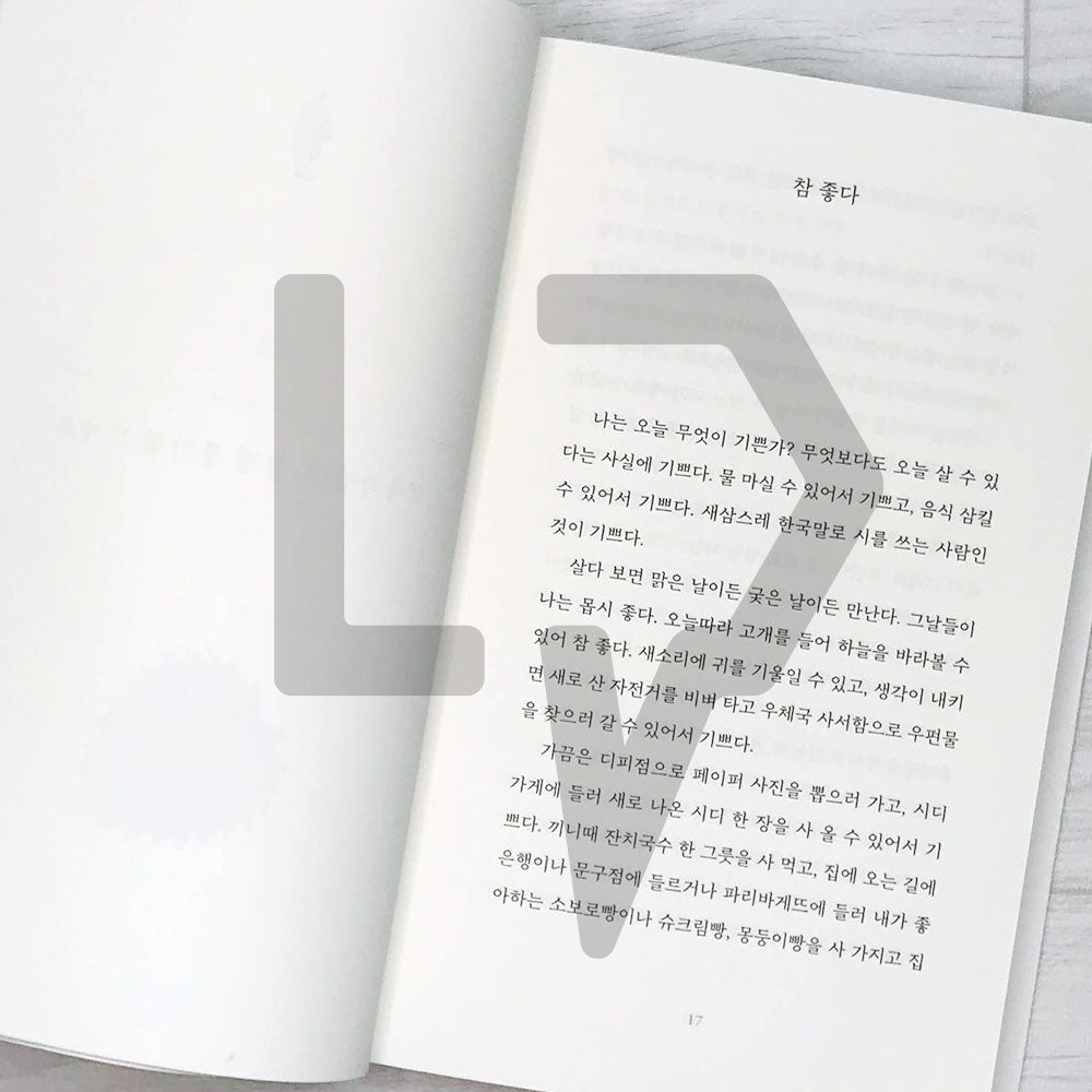 I promise you, you'll get better. 약속하건대, 분명 좋아질 거예요