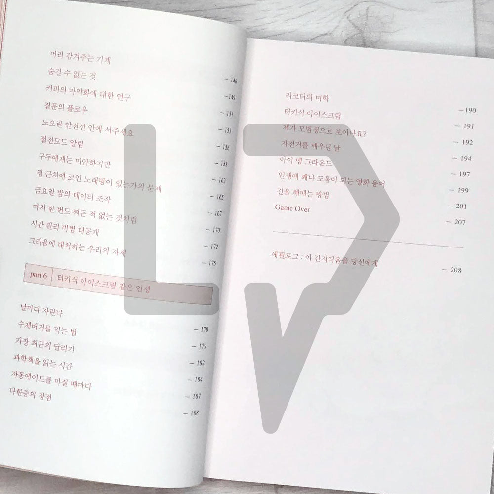 Apeach, I need a butt for my heart 어피치, 마음에도 엉덩이가 필요해