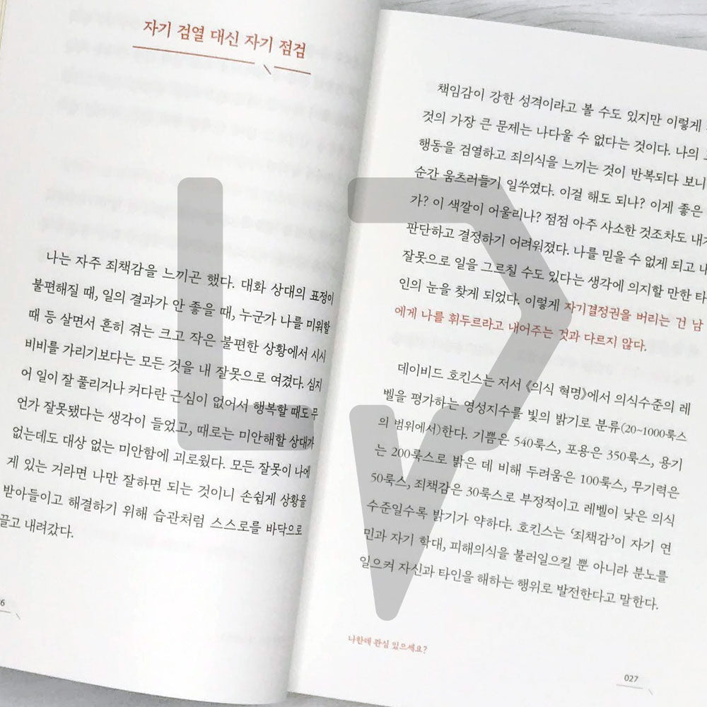 To you who is bound to go well 잘될 수밖에 없는 너에게 - Life Pattern Korea