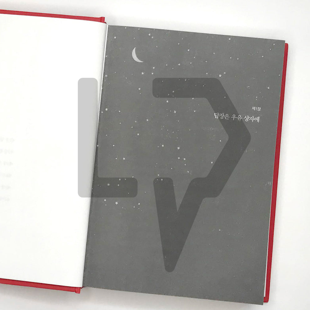 Miracles of the Namiya General Store 나미야 잡화점의 기적 (2020) - Life Pattern Korea