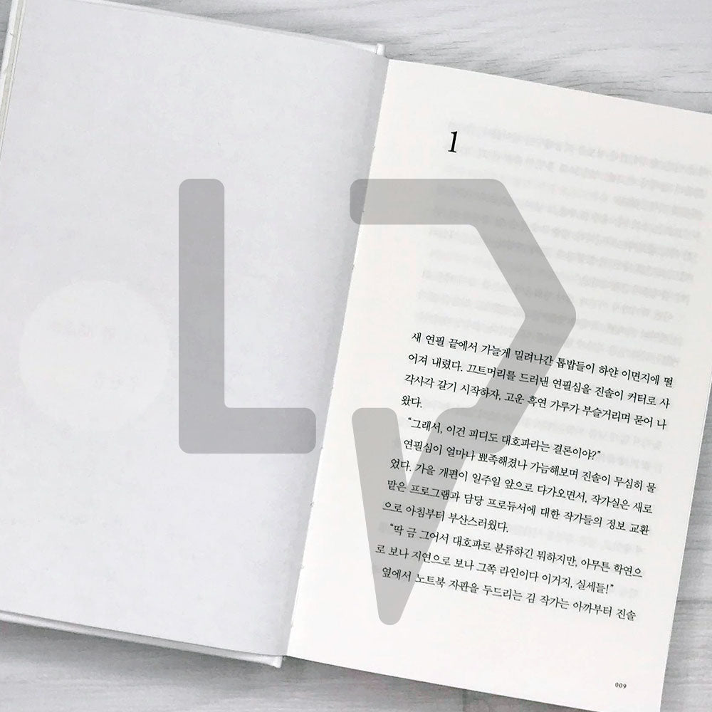 Letterbox 110 사서함 110호의 우편물 (2022 Revised) - Life Pattern Korea