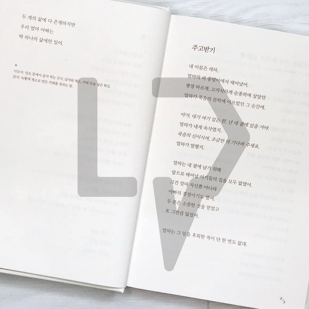Red, White, and Whole 빨강, 하양 그리고 완전한 하나 - Life Pattern Korea