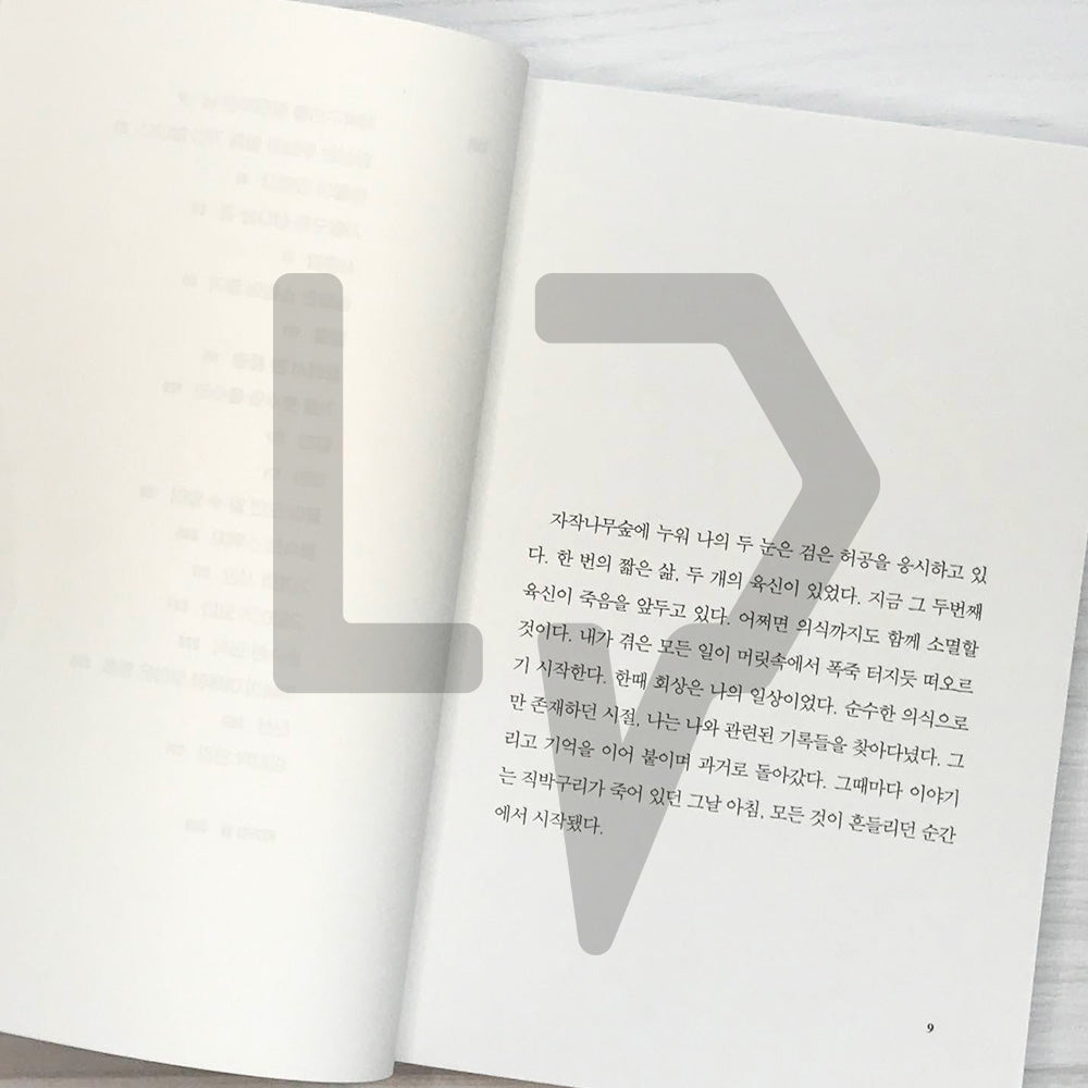 A farewell 작별인사 - Life Pattern Korea