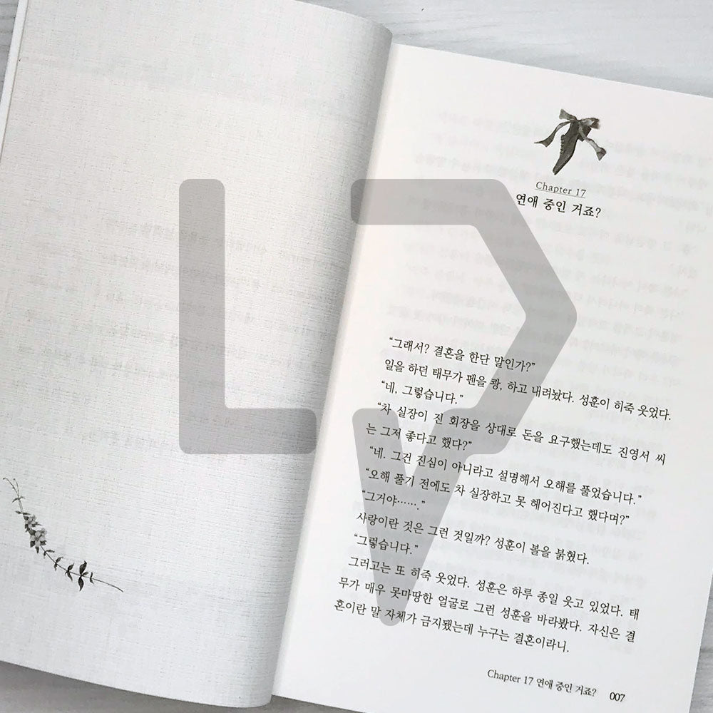 Business Proposal (The Office Blind Date) 사내 맞선 Vol. 2 - Life Pattern Korea
