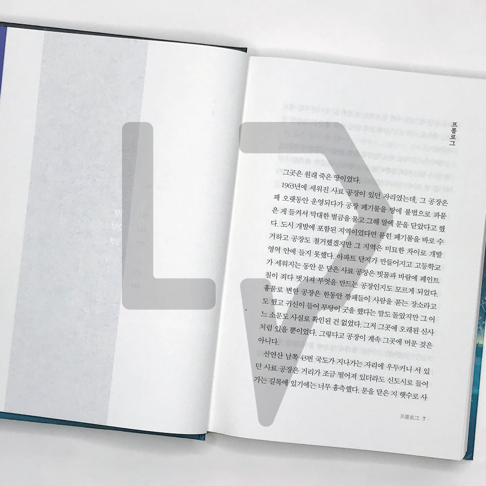 Nine 나인 - Life Pattern Korea