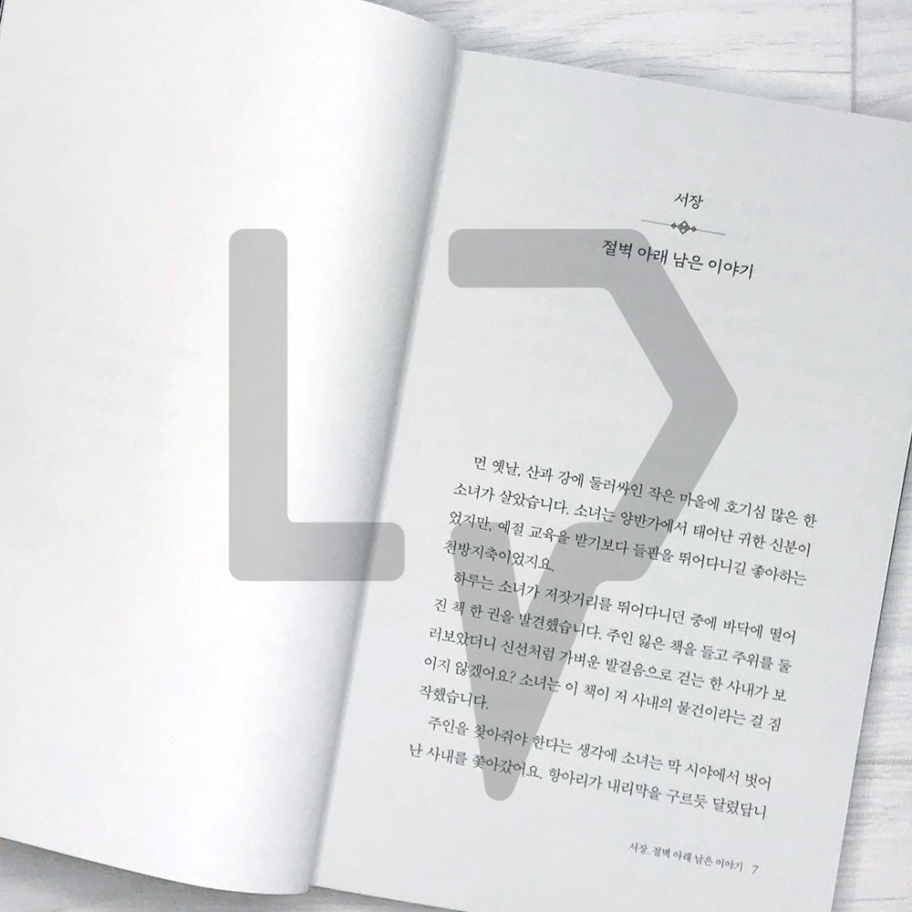 Fantastic Bookstore 환상서점