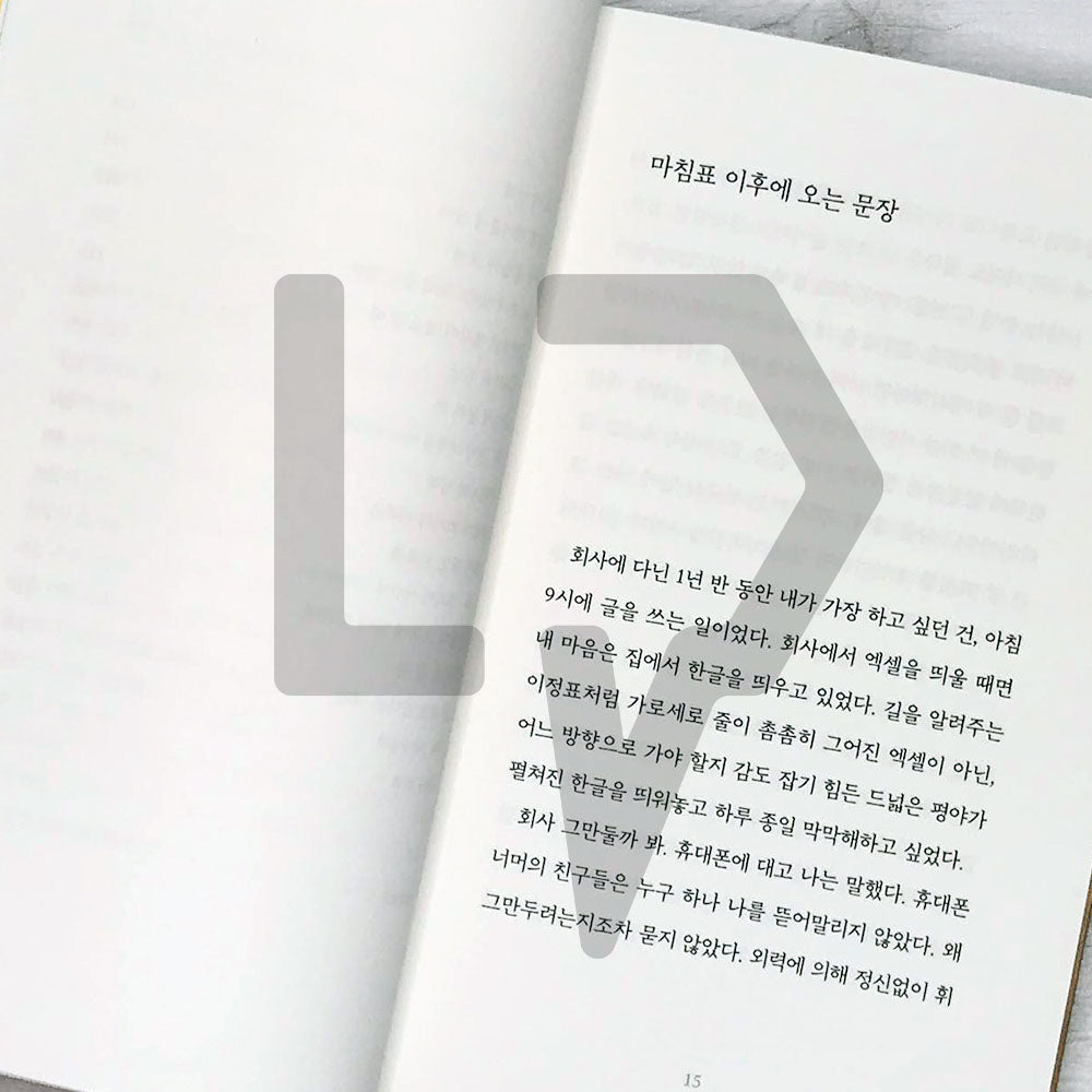 Simple Life Person 단순 생활자