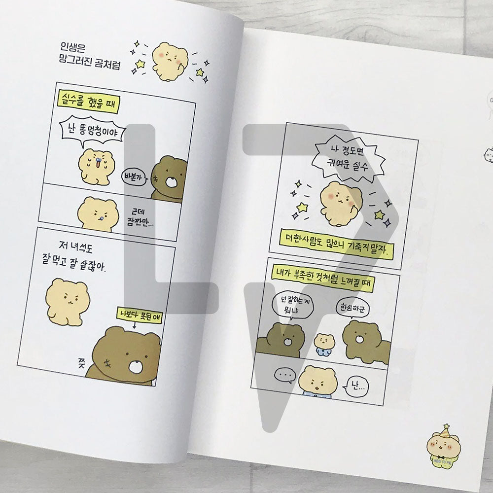 Broken Comics (Broken Bear) 망그러진 만화 Vol. 2