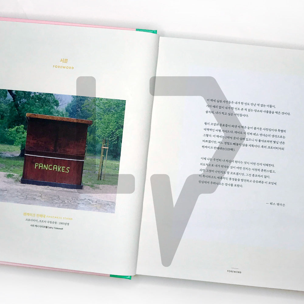 Accidentally Wes Anderson 우연히, 웨스 앤더슨 - Life Pattern Korea