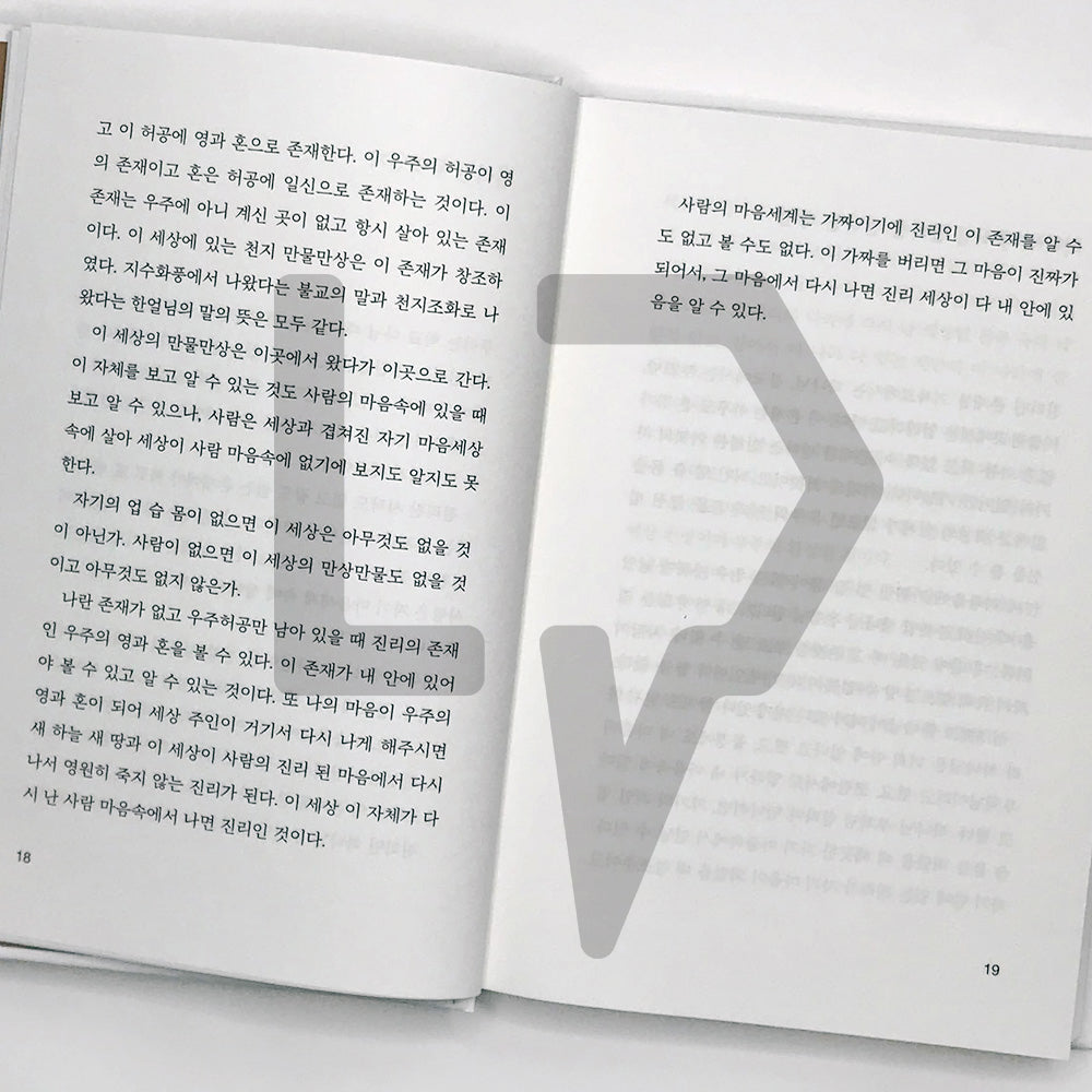 How to Have a Meeting with God, Buddha, Allah 하나님 부처님 알라를 만나는 방법 - Life Pattern Korea