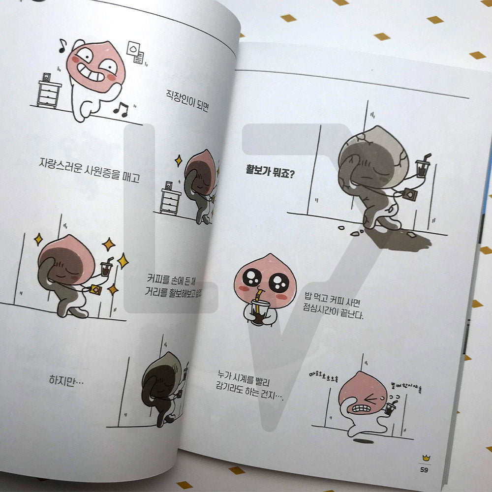 Kakao Friends Office 카카오프렌즈 오피스 Vol. 1 - Life Pattern Korea
