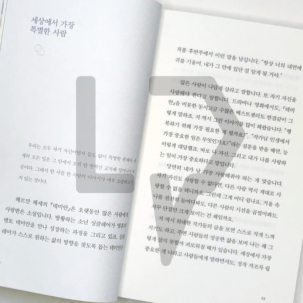 The Moment You Called My Name 당신이 내 이름을 불러준 순간 - Life Pattern Korea