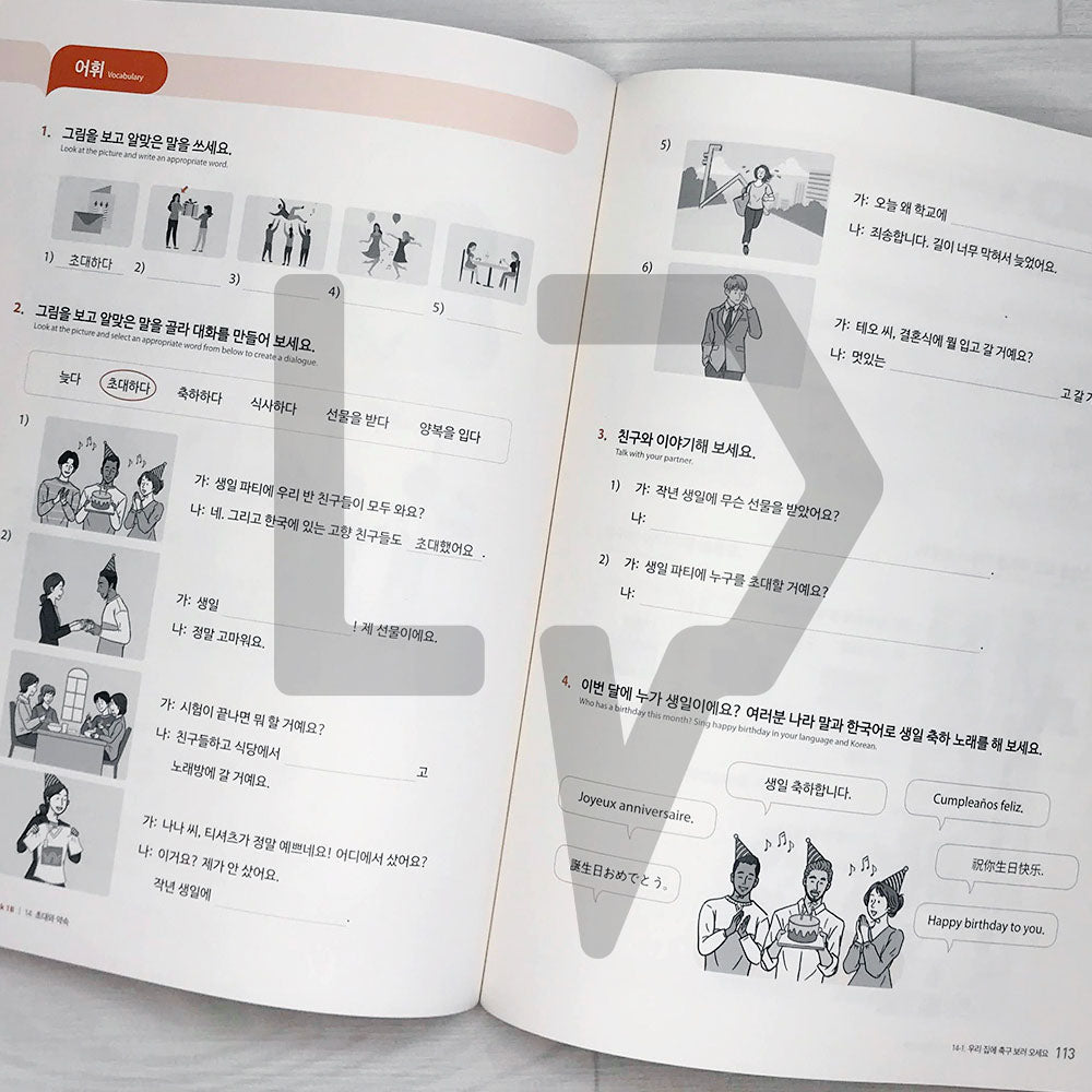 SNU Korean Plus Workbook 서울대 한국어 플러스 워크북 1B