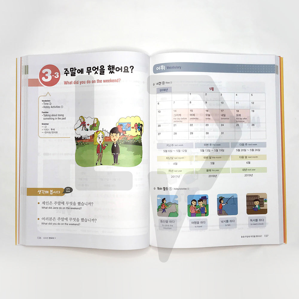 Vitamin Korean 비타민 한국어 Vol. 1 - Life Pattern Korea