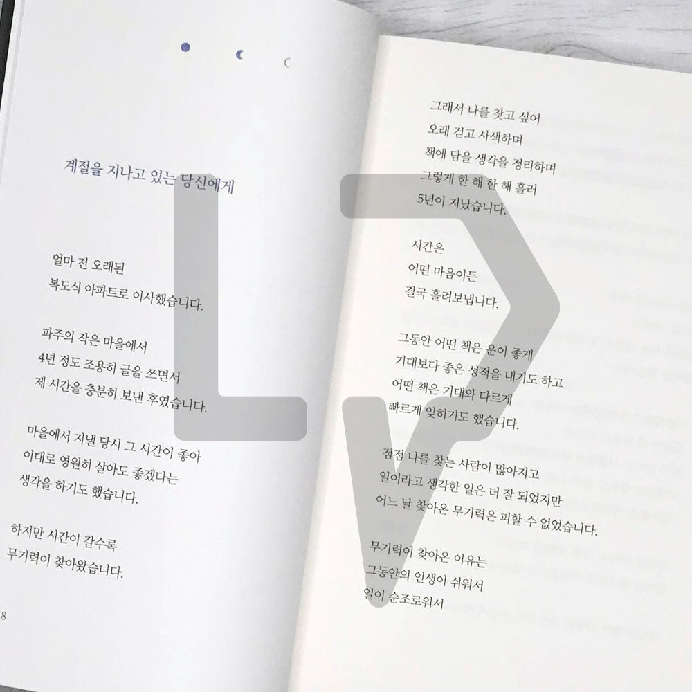 Time is irreversible, and life is only once 시간은 되돌릴 수 없고 인생은 한번뿐