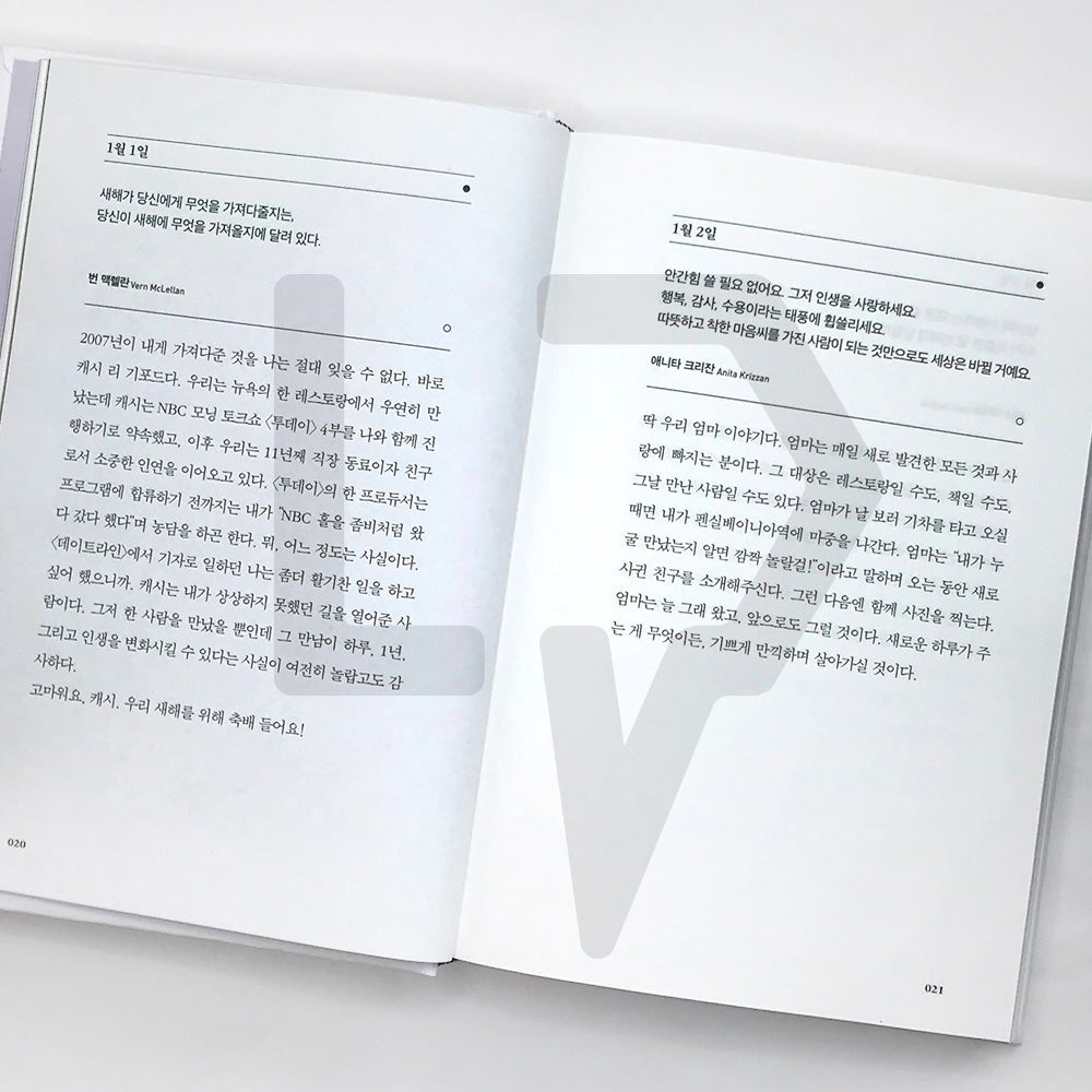 I Really Needed This Today: Words to Live by 오늘 나에게 정말 필요했던 말 - Life Pattern Korea