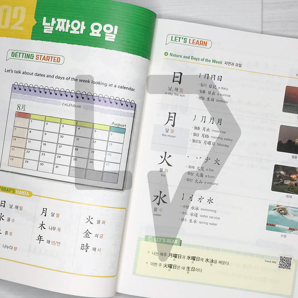 Useful Hanja for Learners of Korean - Life Pattern Korea