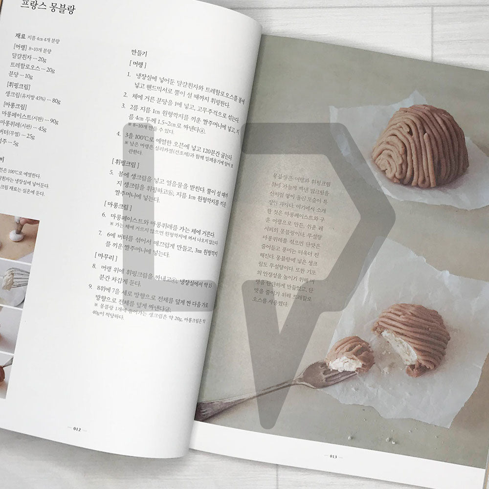 Natural & Elegant Marron Sweety 밤 디저트 레시피