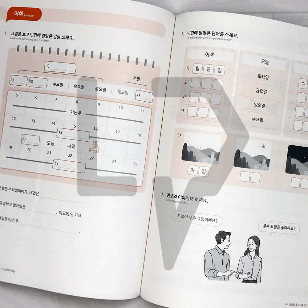 SNU Korean Plus Workbook 서울대 한국어 플러스 워크북 1A - Life Pattern Korea