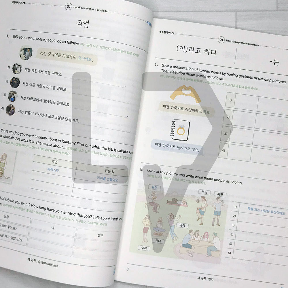 Sejong Korean Extension Activity Book 2A Eng. (2022 Edition)