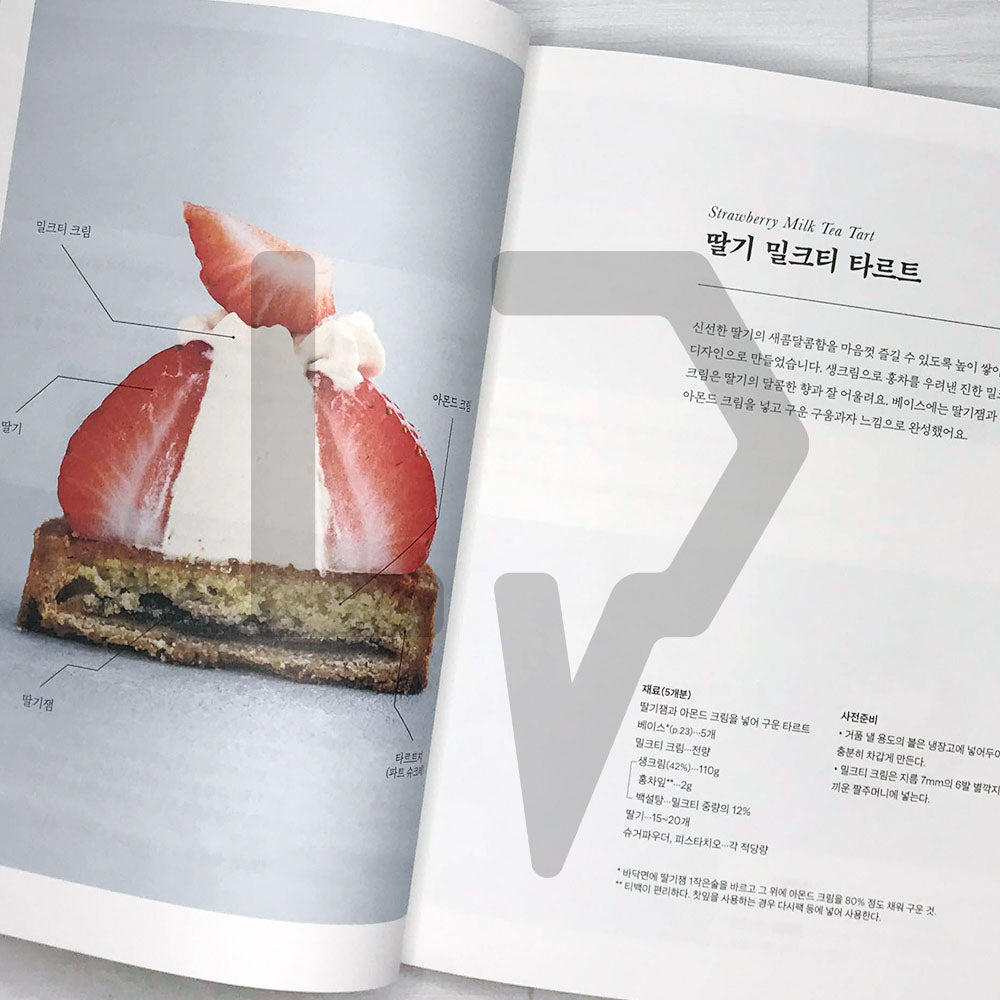Cafe Baked Sweets 카페 구움과자 - Life Pattern Korea