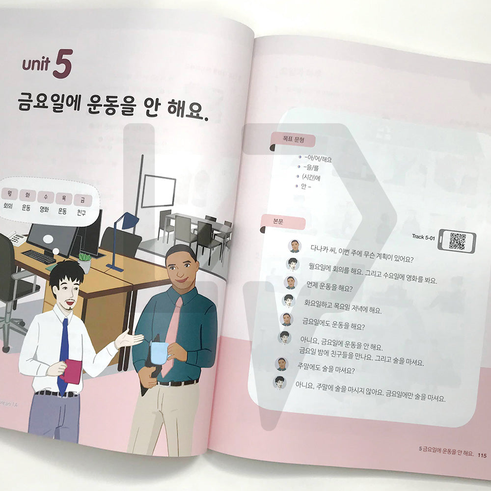 New Easy Korean for foreigners 1A - Life Pattern Korea