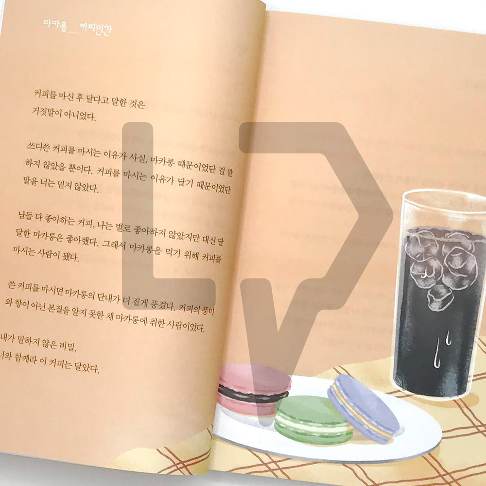 You have lived a fine life since you've made an effort also today 괜찮게 살아온 거야 오늘도 애쓴 너라서 - Life Pattern Korea