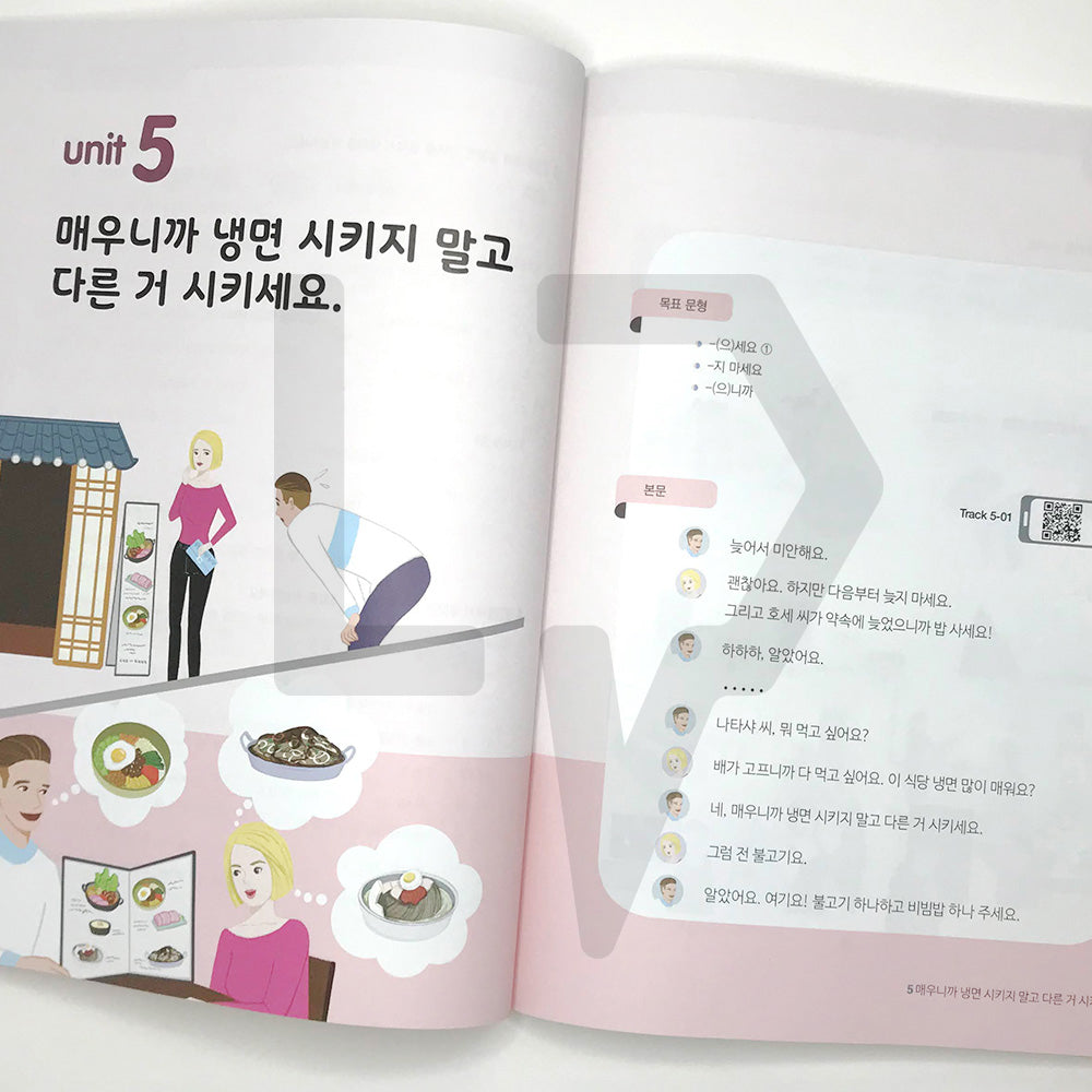 New Easy Korean for foreigners 1B - Life Pattern Korea