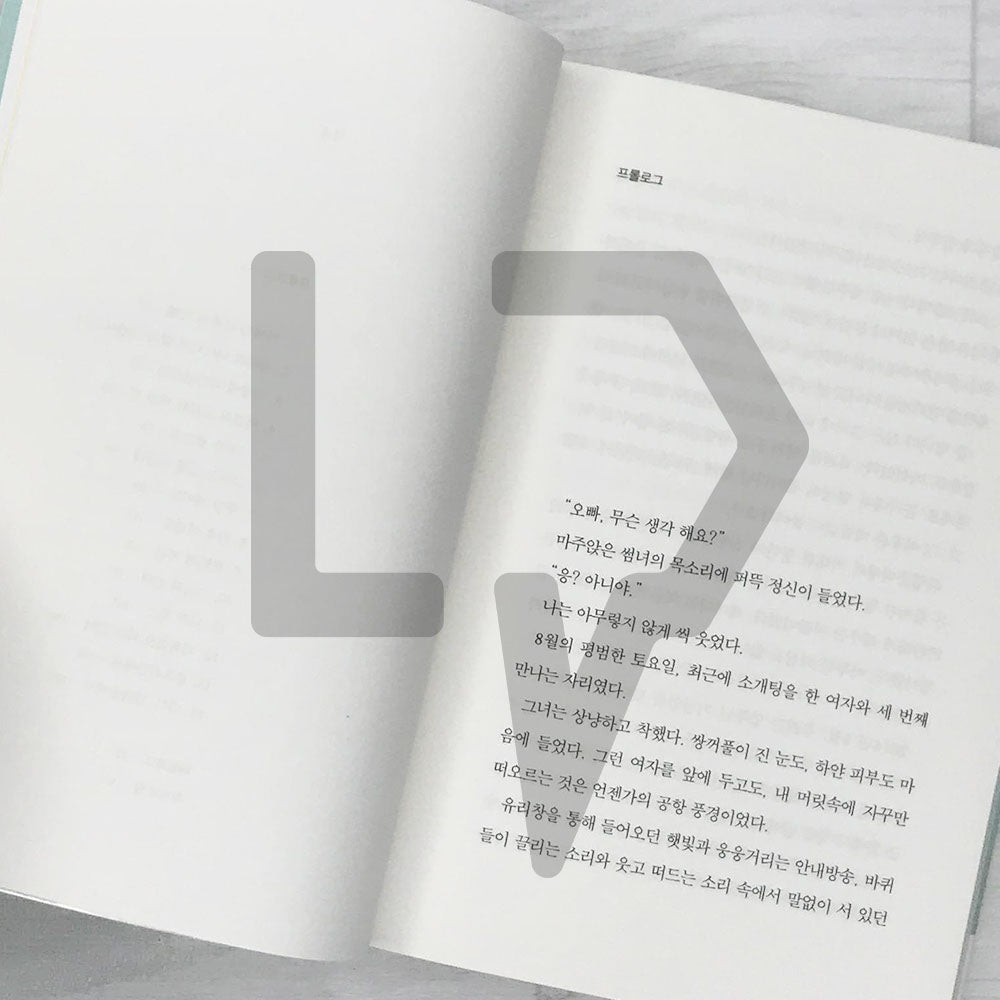 My Crazy Feminist Girlfriend 나의 미친 페미니스트 여자친구 - Life Pattern Korea