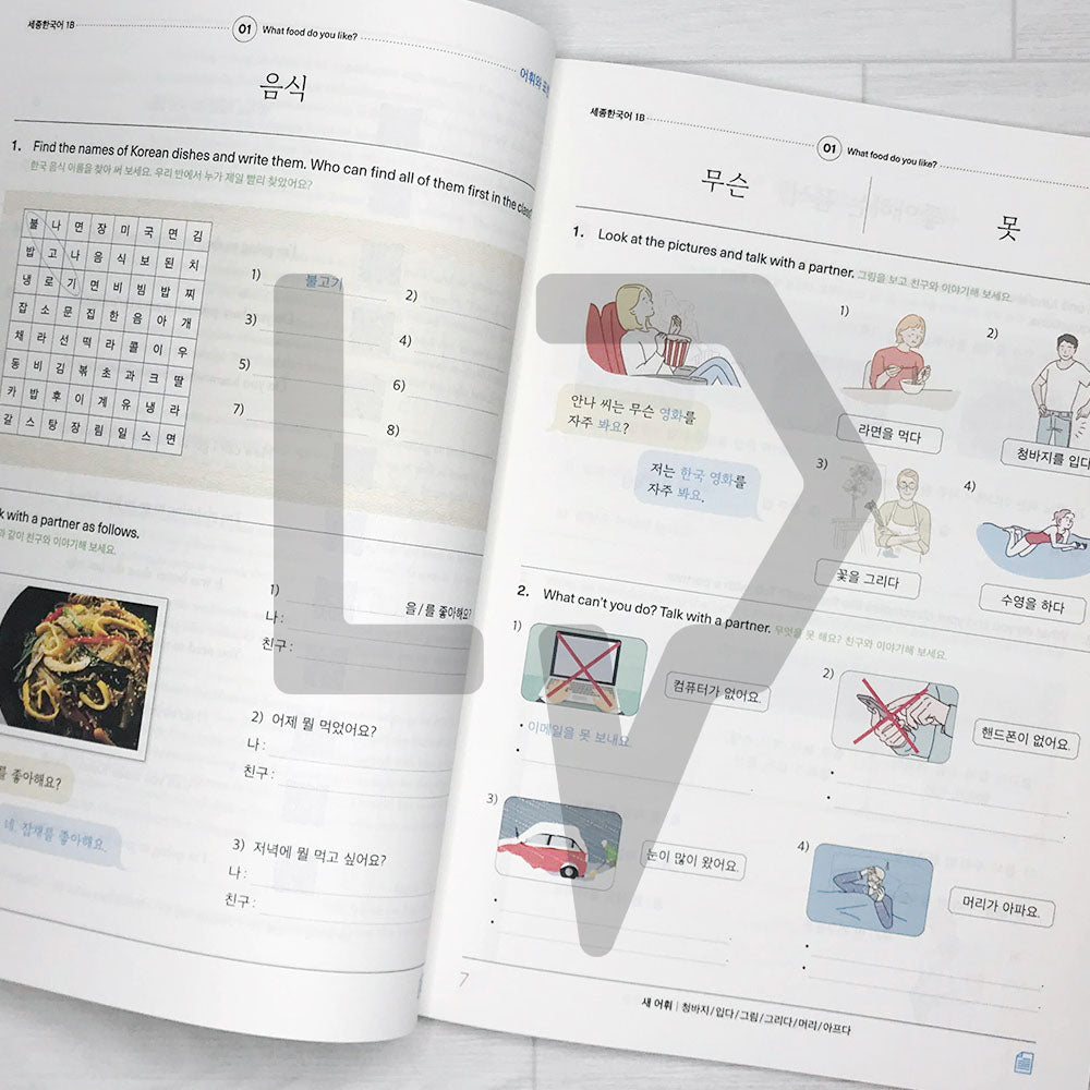 Sejong Korean Extension Activity Book 1B Eng. (2022 Edition)