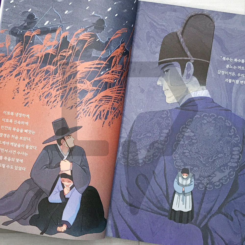 The Red Palace 붉은 궁