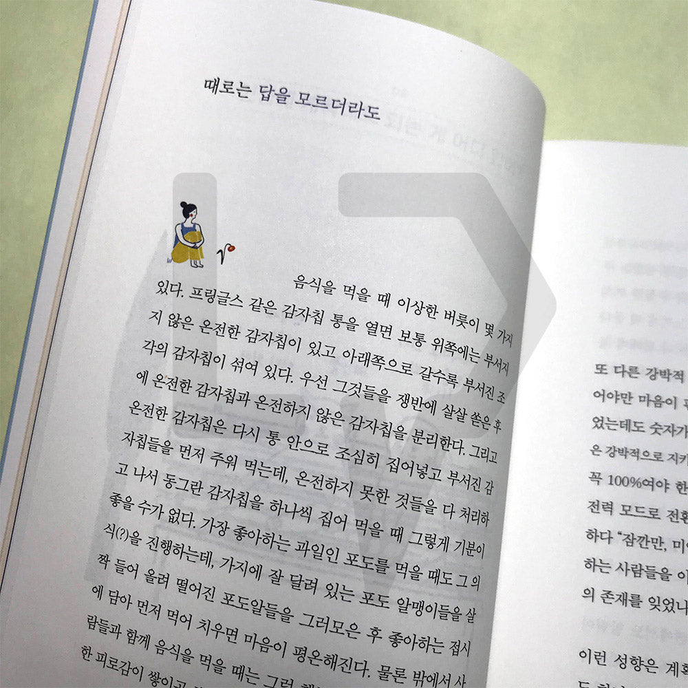 I'm not lazy but recharging myself 게으른 게 아니라 충전 중입니다 - Life Pattern Korea