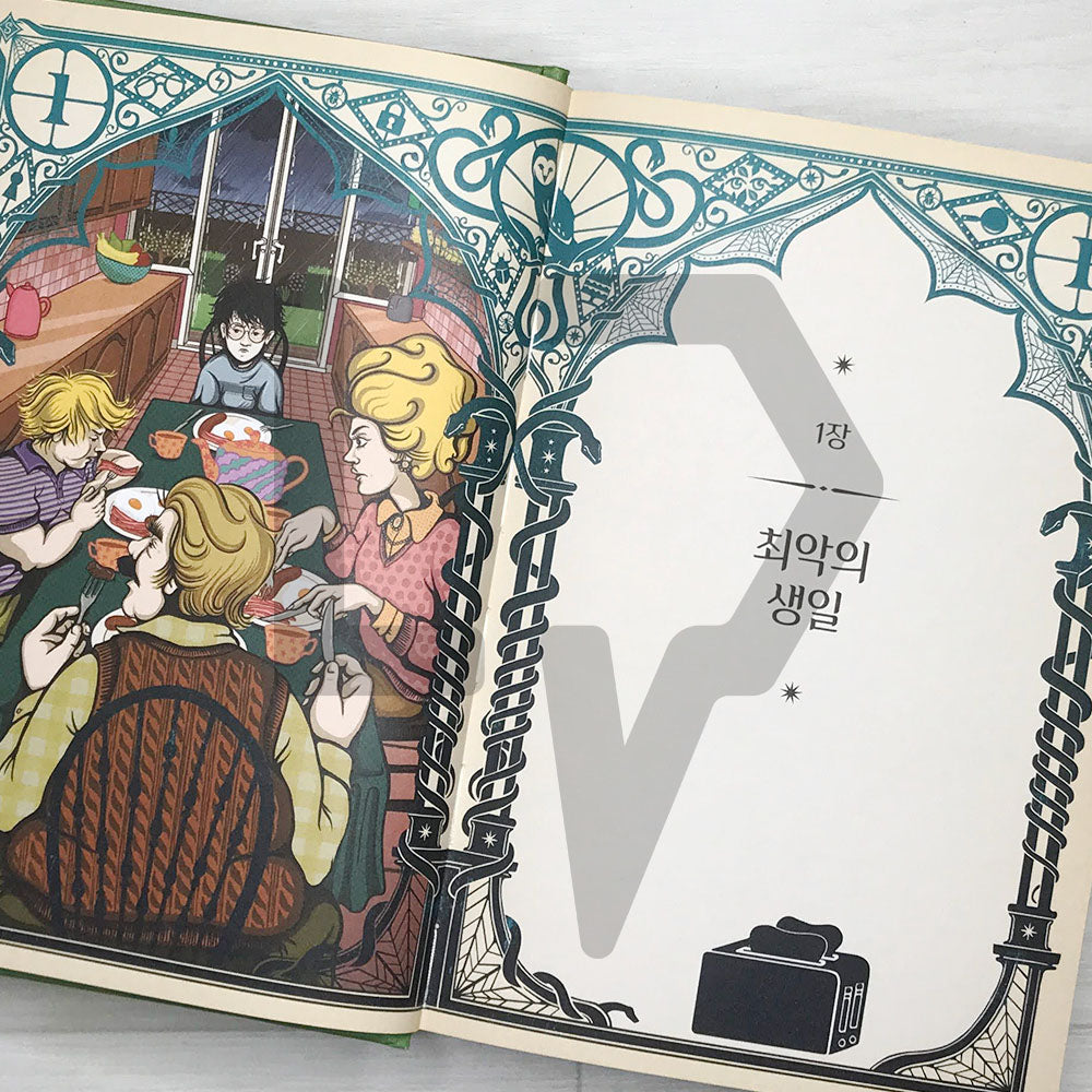 Harry Potter and the Chamber of Secrets MinaLima Edition 해리 포터와 비밀의 방 (미나리마 에디션) - Life Pattern Korea