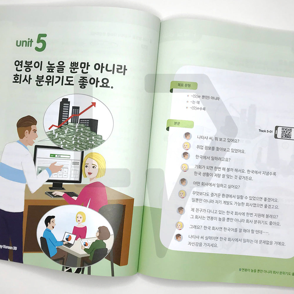 New Easy Korean for foreigners 3B - Life Pattern Korea