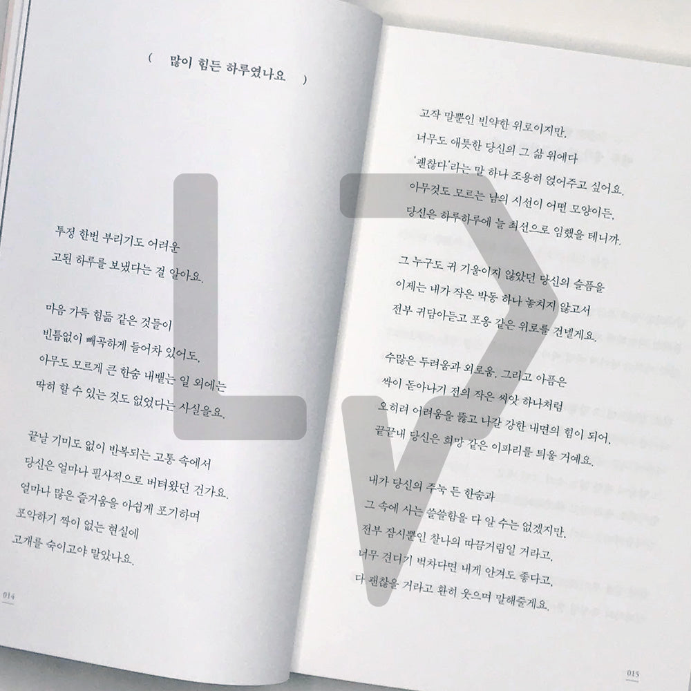 Kindnesses delivered without any reward 아무런 대가 없이 건네는 다정 - Life Pattern Korea