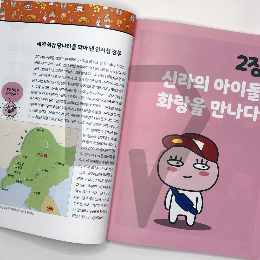 Go Go Kakao Friends 19: Korea 2 Go Go 카카오프렌즈 19 한국 2 - Life Pattern Korea