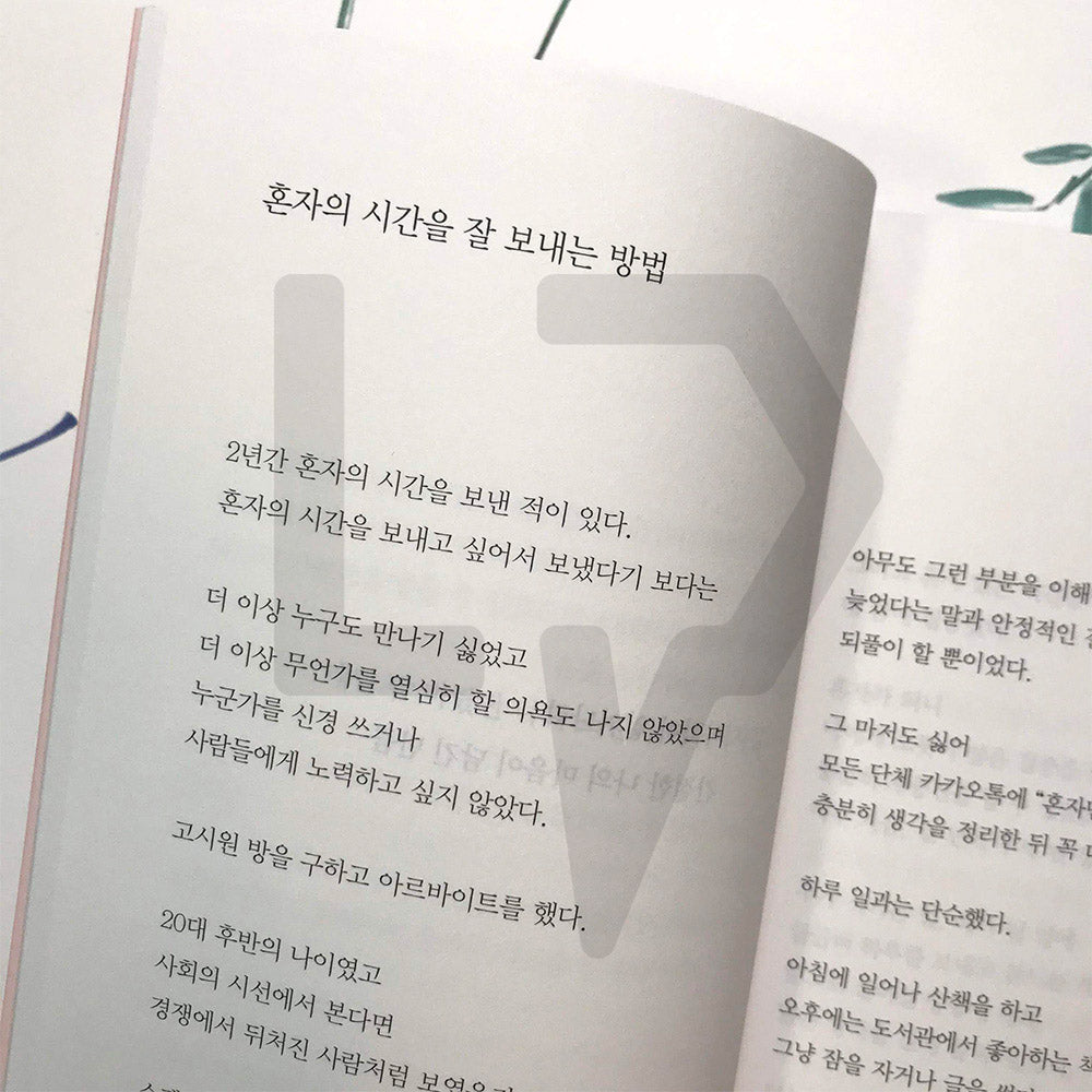 Exhausted or not interested 지쳤거나 좋아하는 게 없거나 - Life Pattern Korea