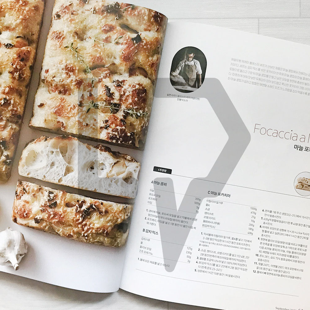 Patissier Magazine 파티시에 2023-9 (423)