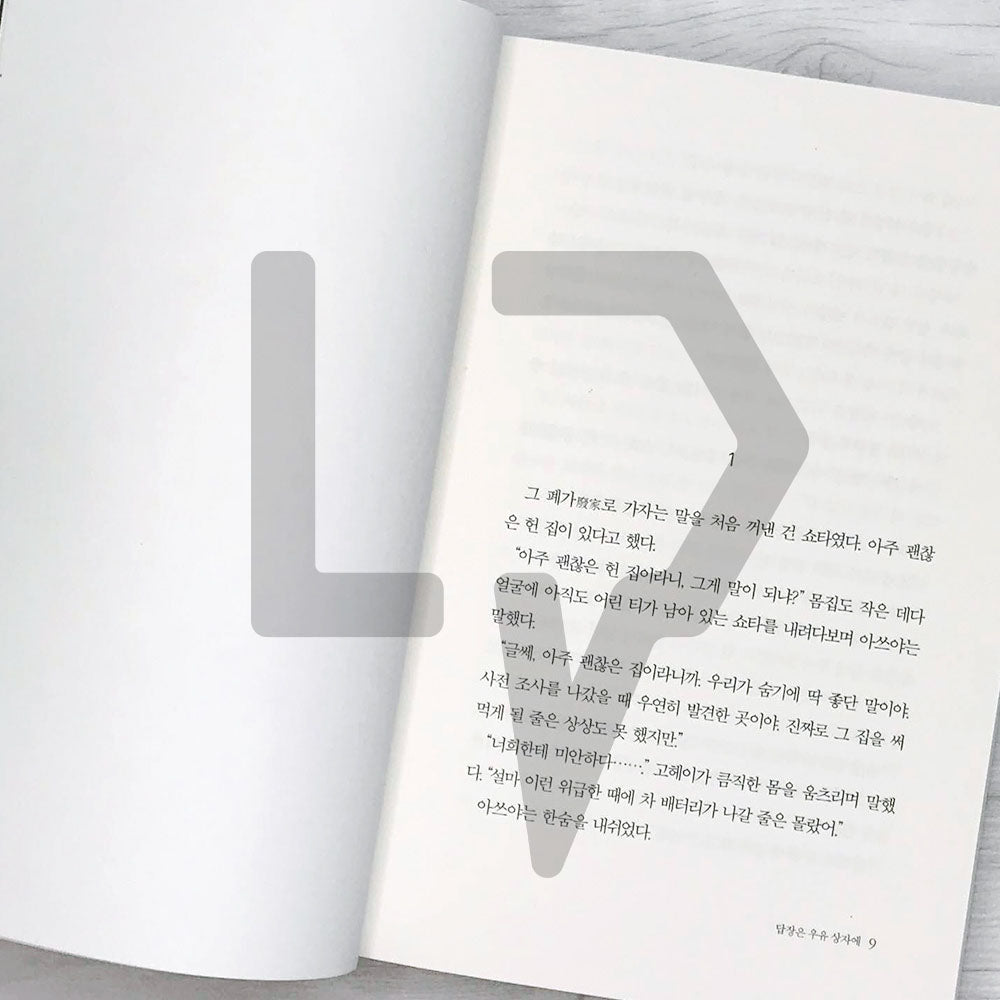 Miracles of the Namiya General Store 나미야 잡화점의 기적 (2022)