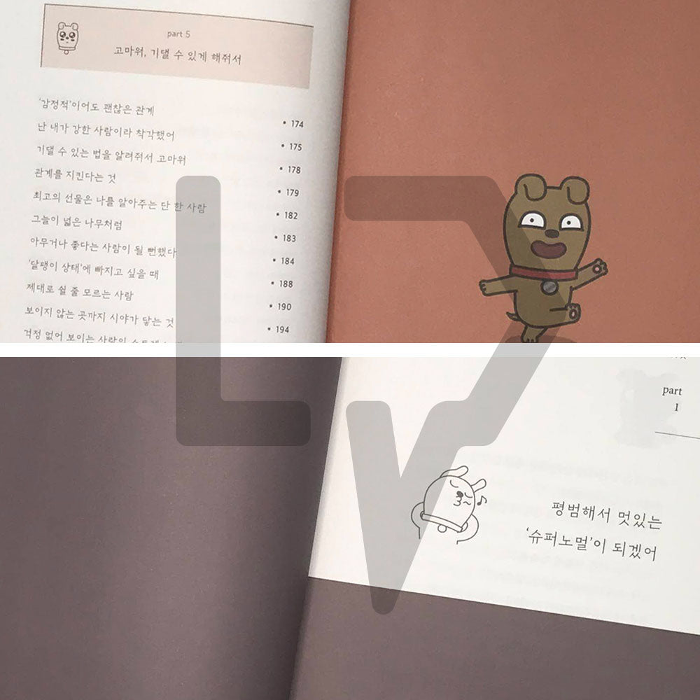 Frodo, life doesn't end in adulthood 프로도, 인생은 어른으로 끝나지 않아